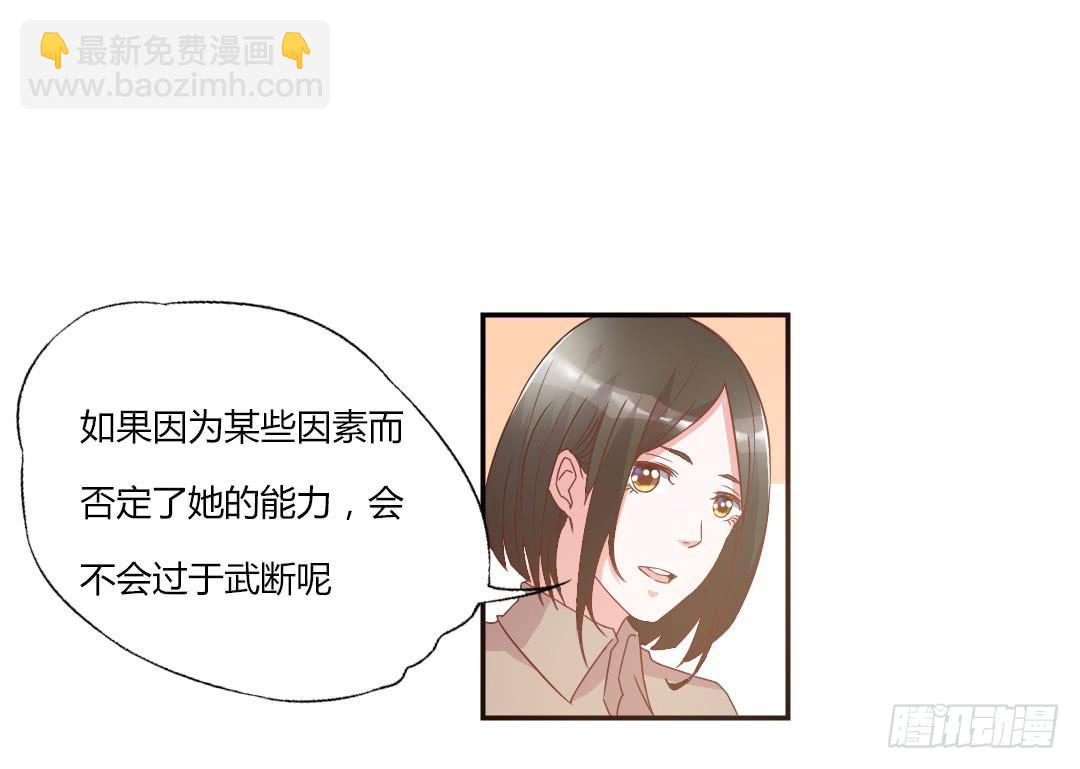 给徐小凡一次机会！36