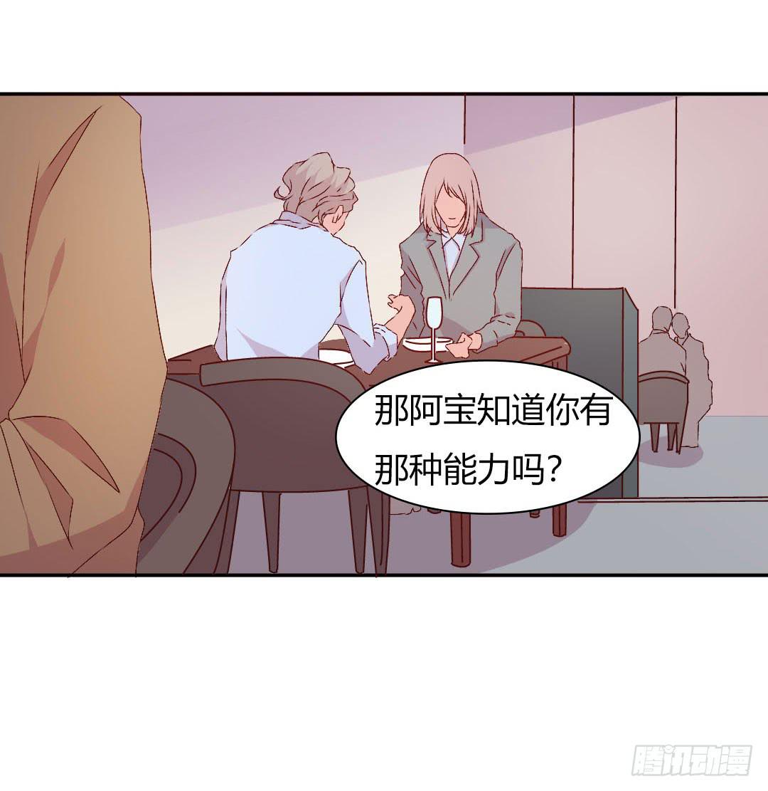 被排斥的缘由31
