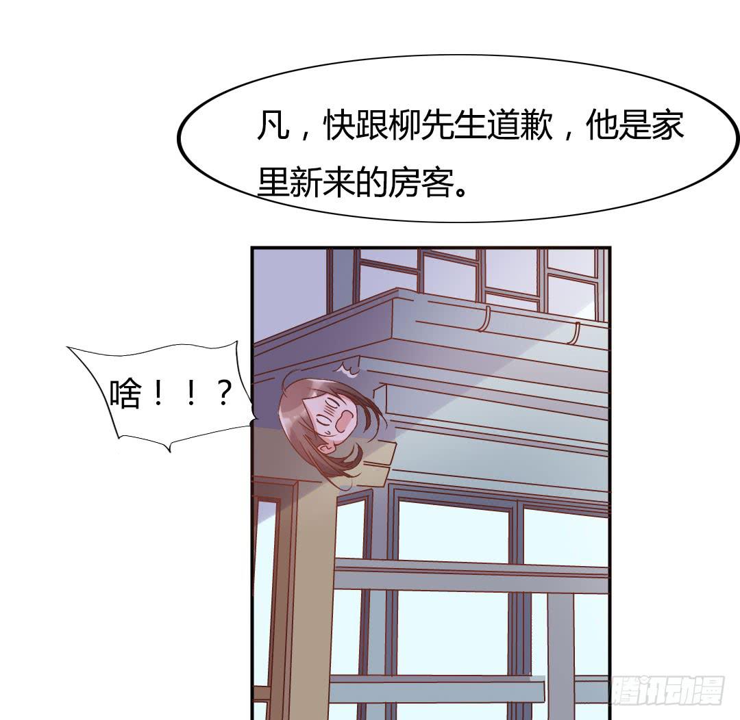 新来的租客46