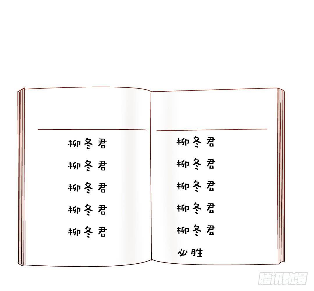 徐小凡我们上！28