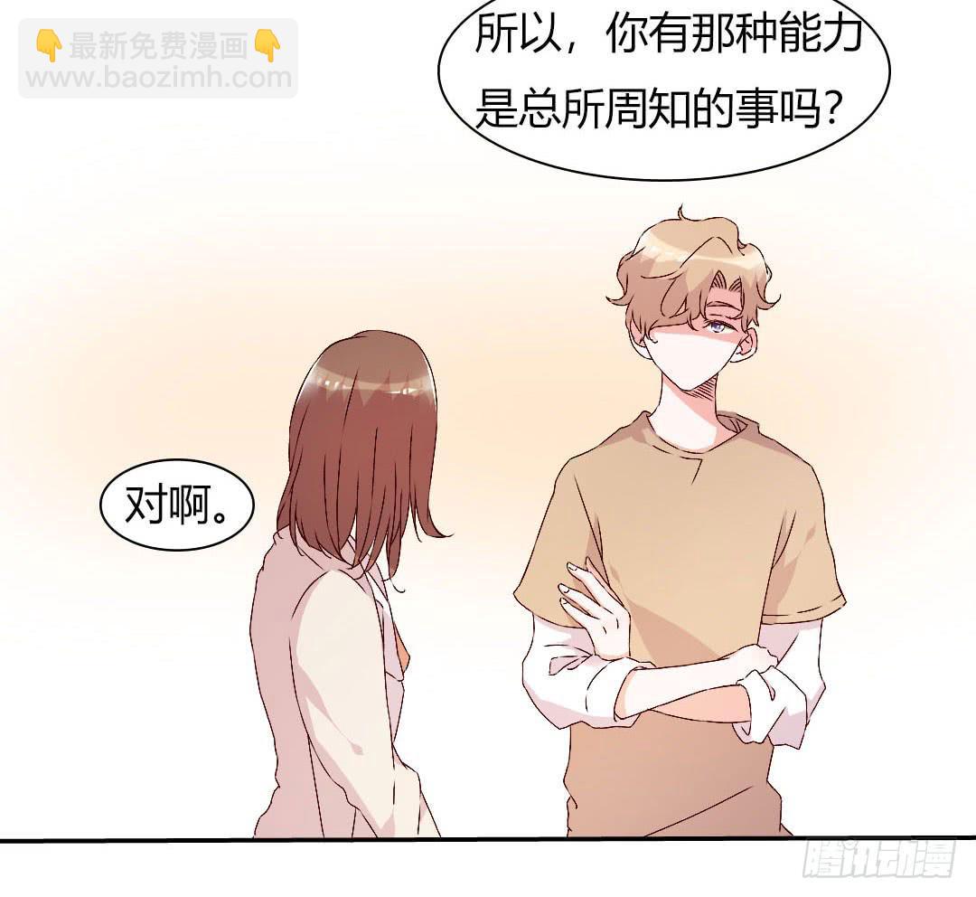 被排斥的缘由42