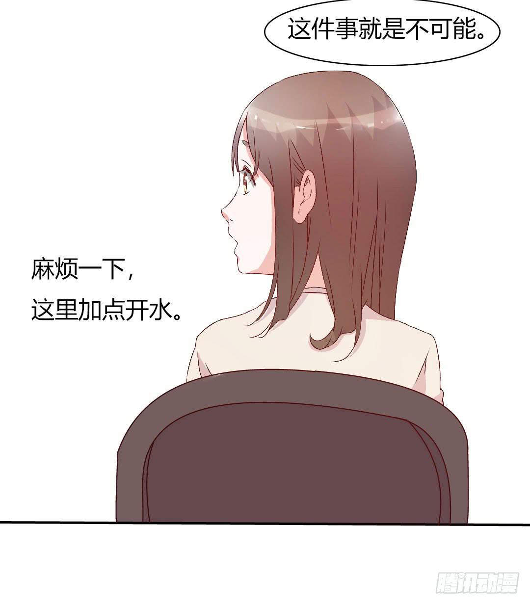 被排斥的缘由34