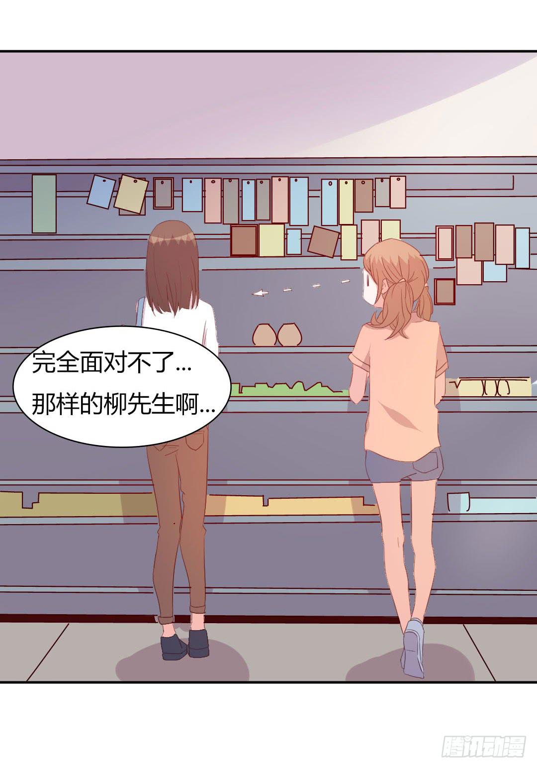 心跳！33