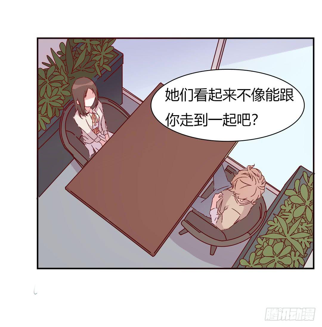 被排斥的缘由9