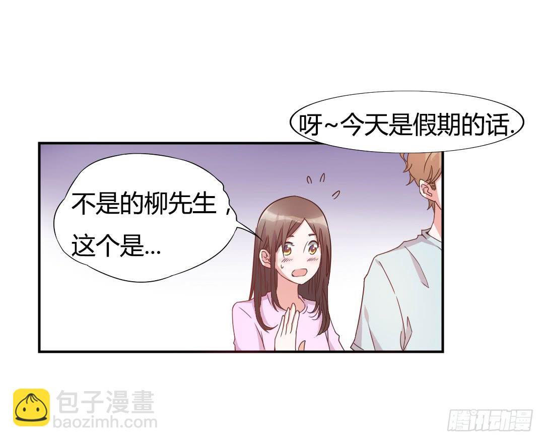同居的第一天！28