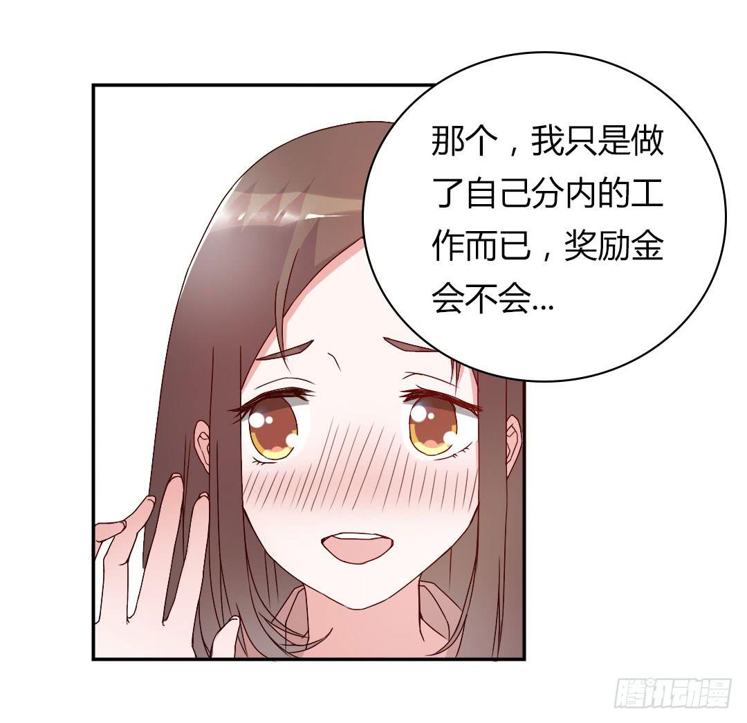 奖励38