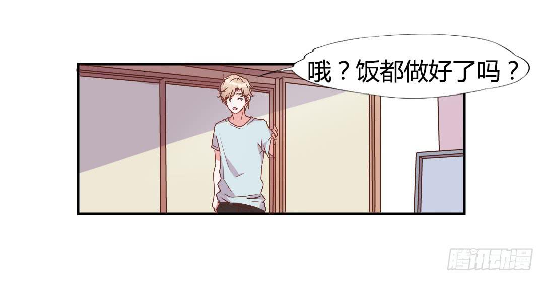 同居的第一天！13