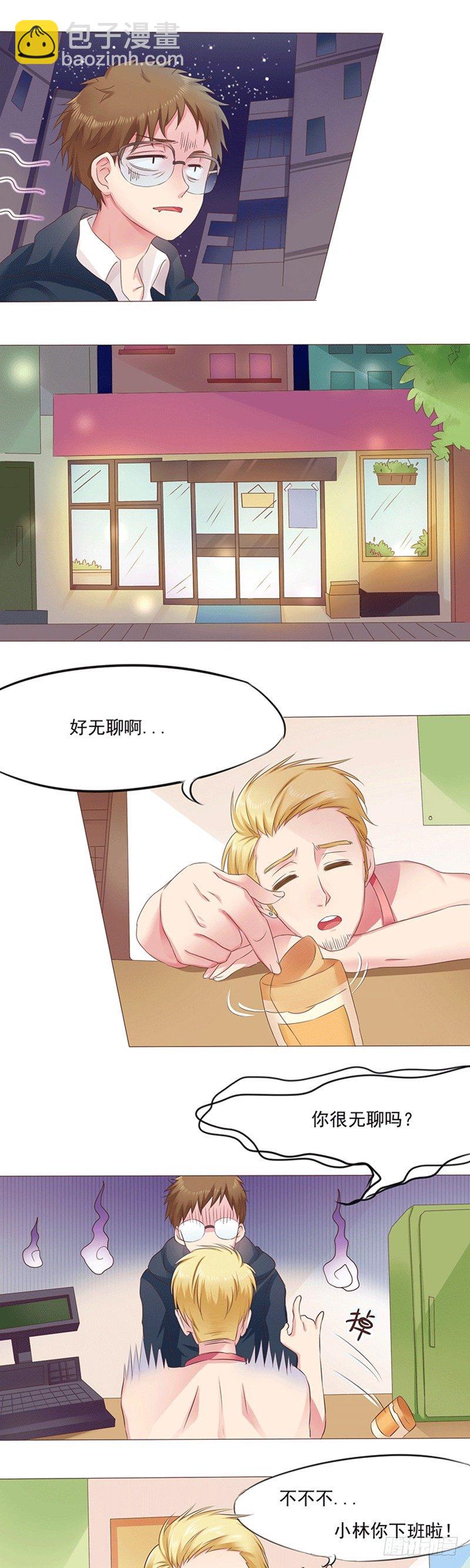 第9话 爱神的幸福补偿1