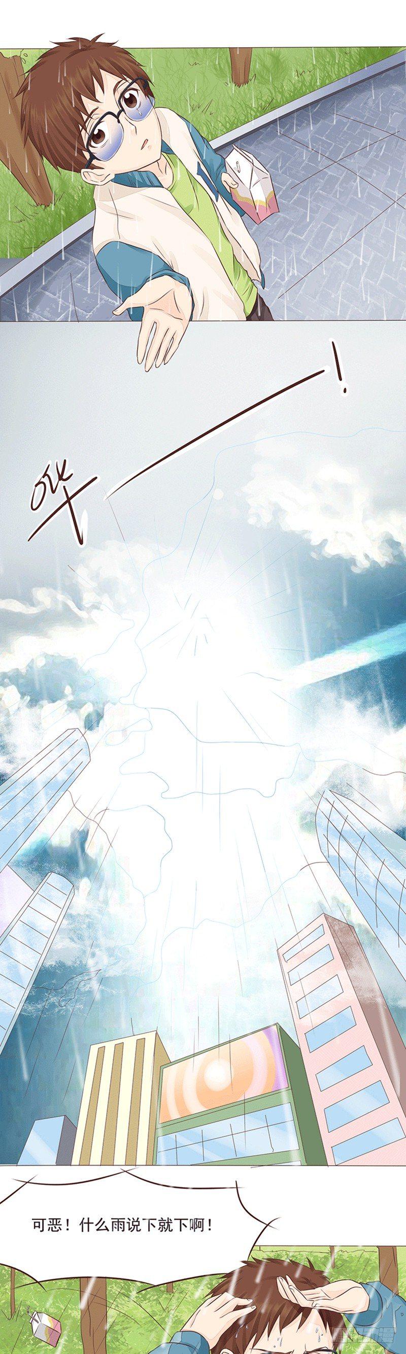 第14话 雨天遇见喵~5