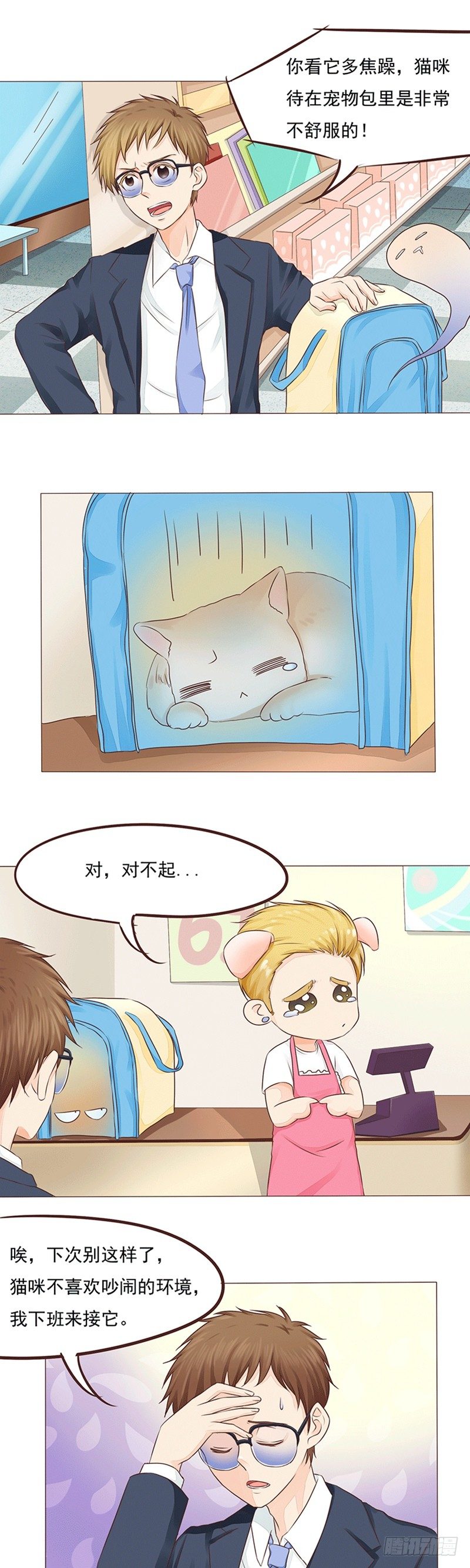 第18话 迪迪猪的奋战9