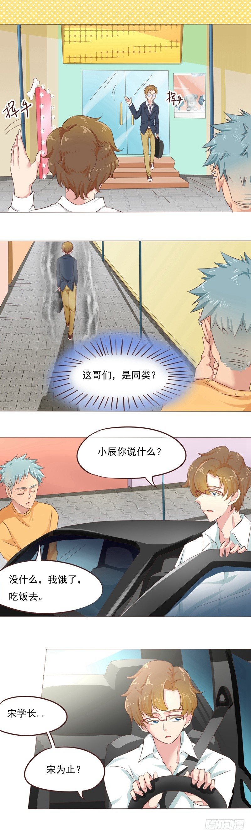 第30话 冰封战场10