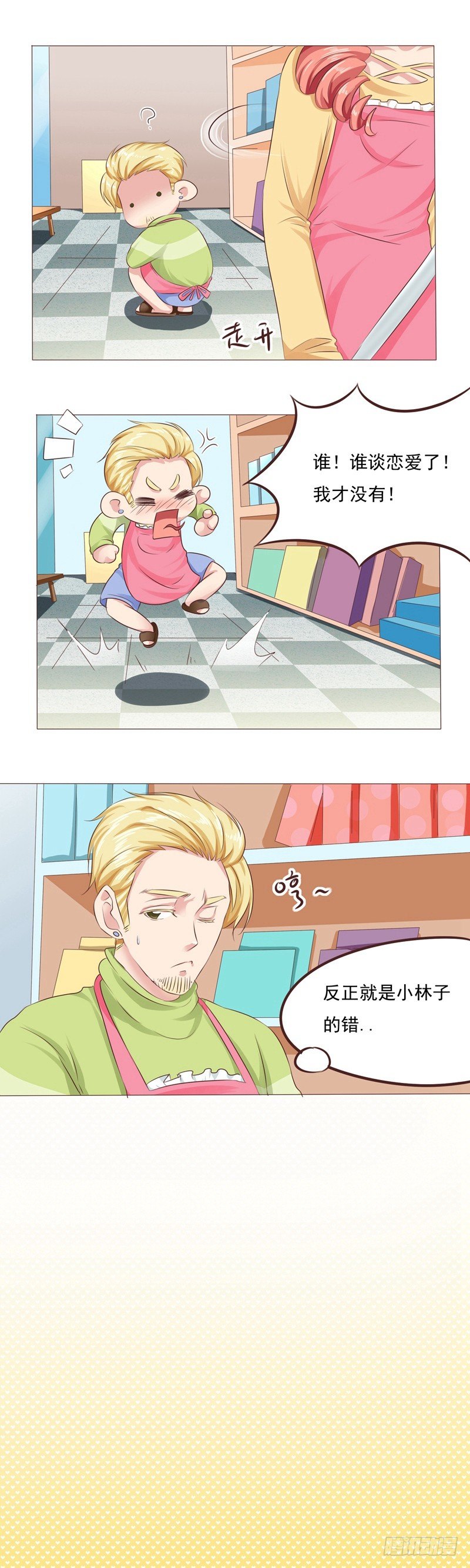 第30话 冰封战场9