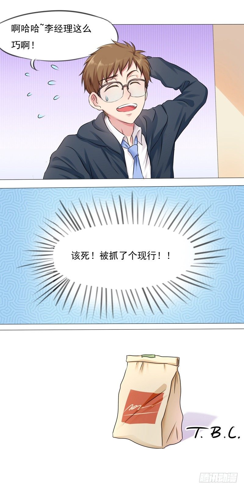 第9话 爱神的幸福补偿13
