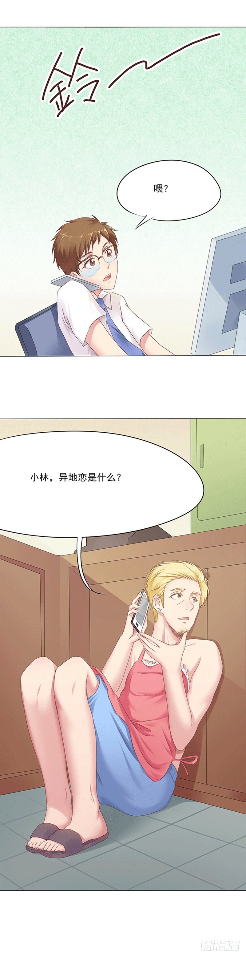 第5话 爱神下凡的真相！16