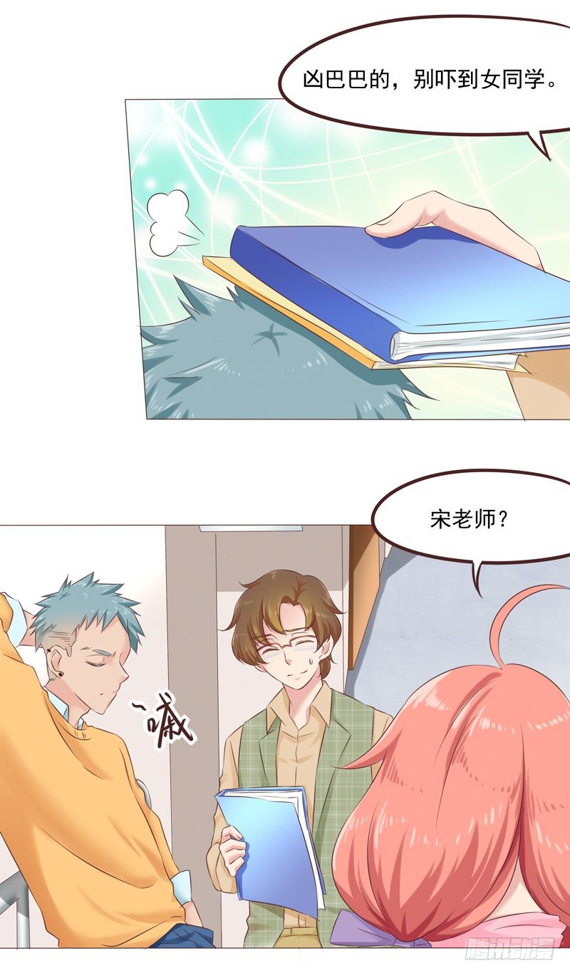 第27话 哪里都不对？！15