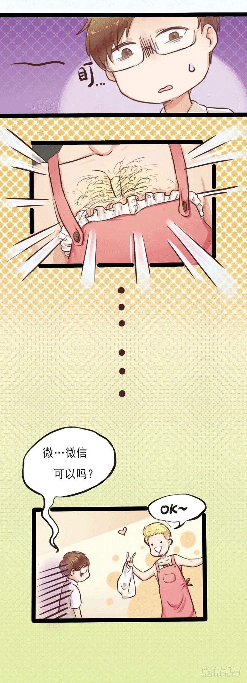第1话 少年，别走！！！3