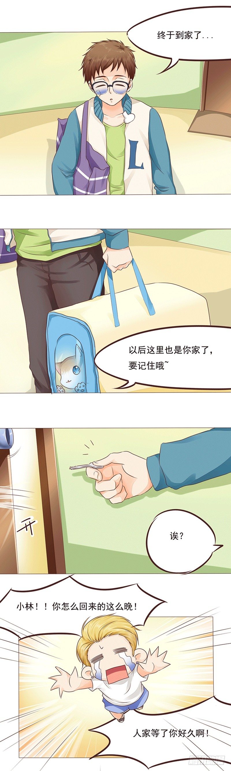 第17话 草率的取名方式1