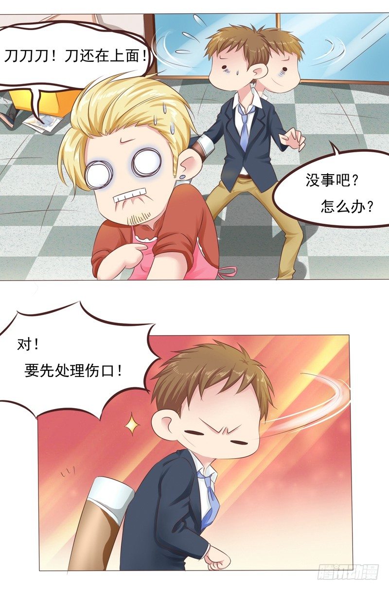 第26话 突如其来的血光之灾23