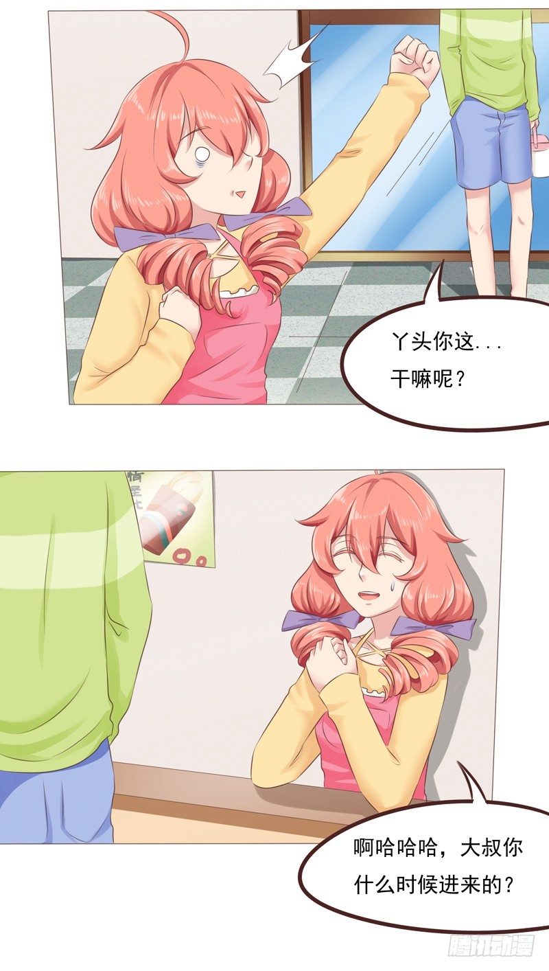 第28话 最卑微的感情4