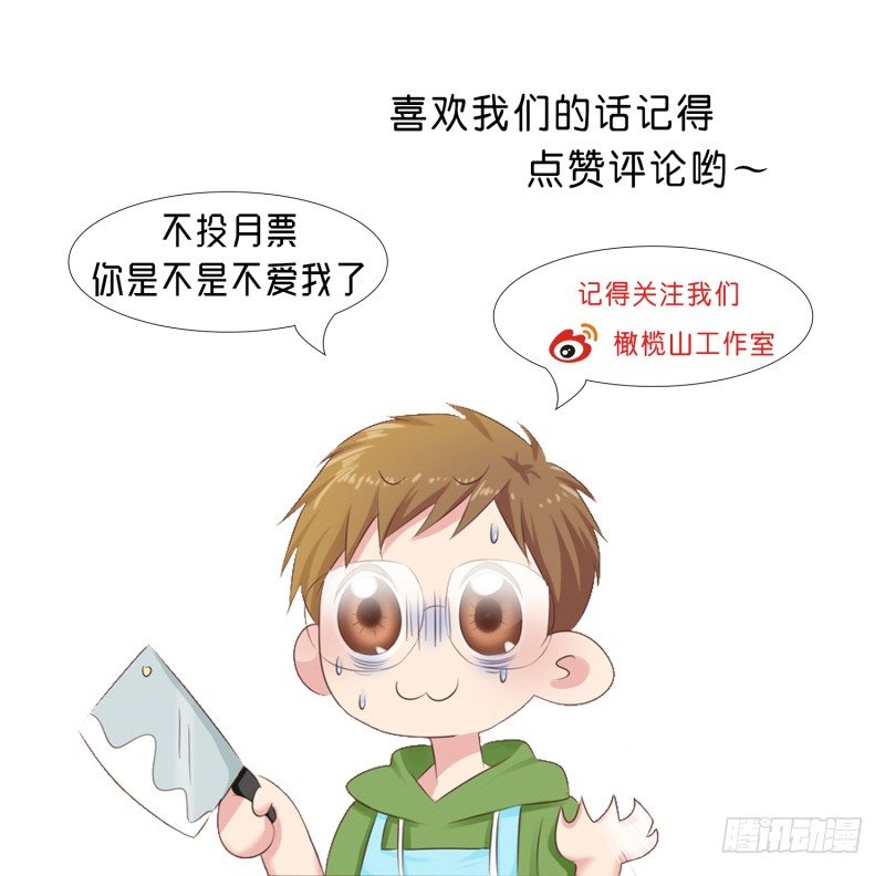 第27话 哪里都不对？！30