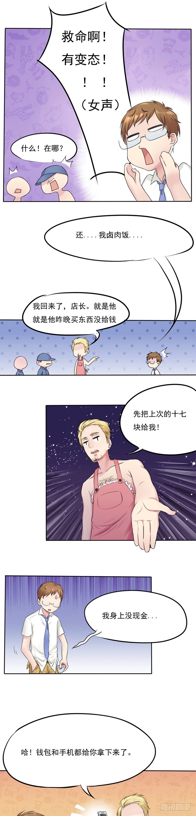 第2话 一吻定友10