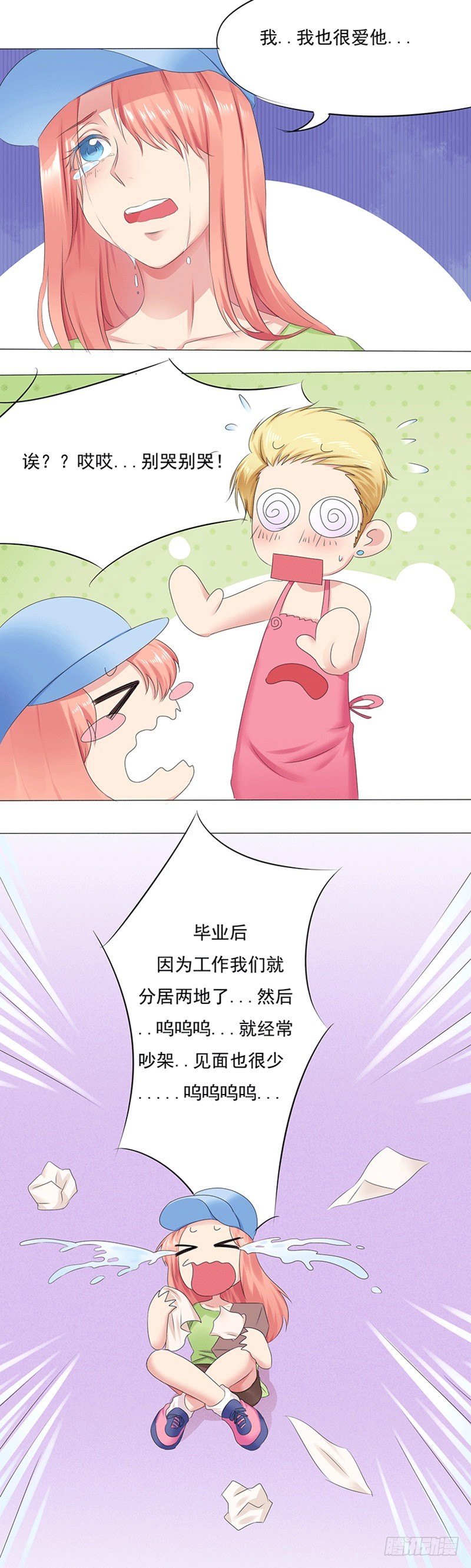 第6话 分居两地如何相爱？10