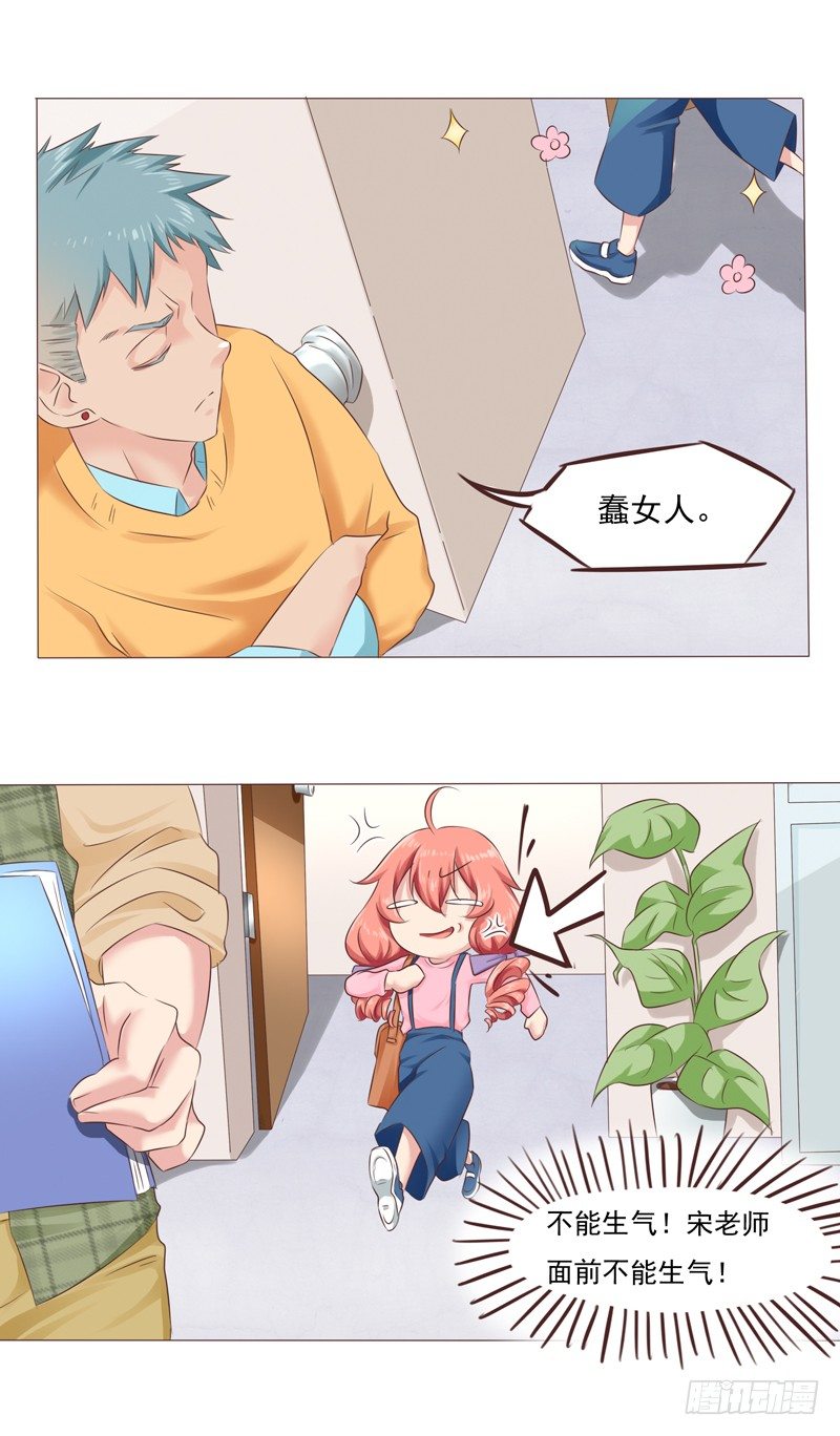 第27话 哪里都不对？！17