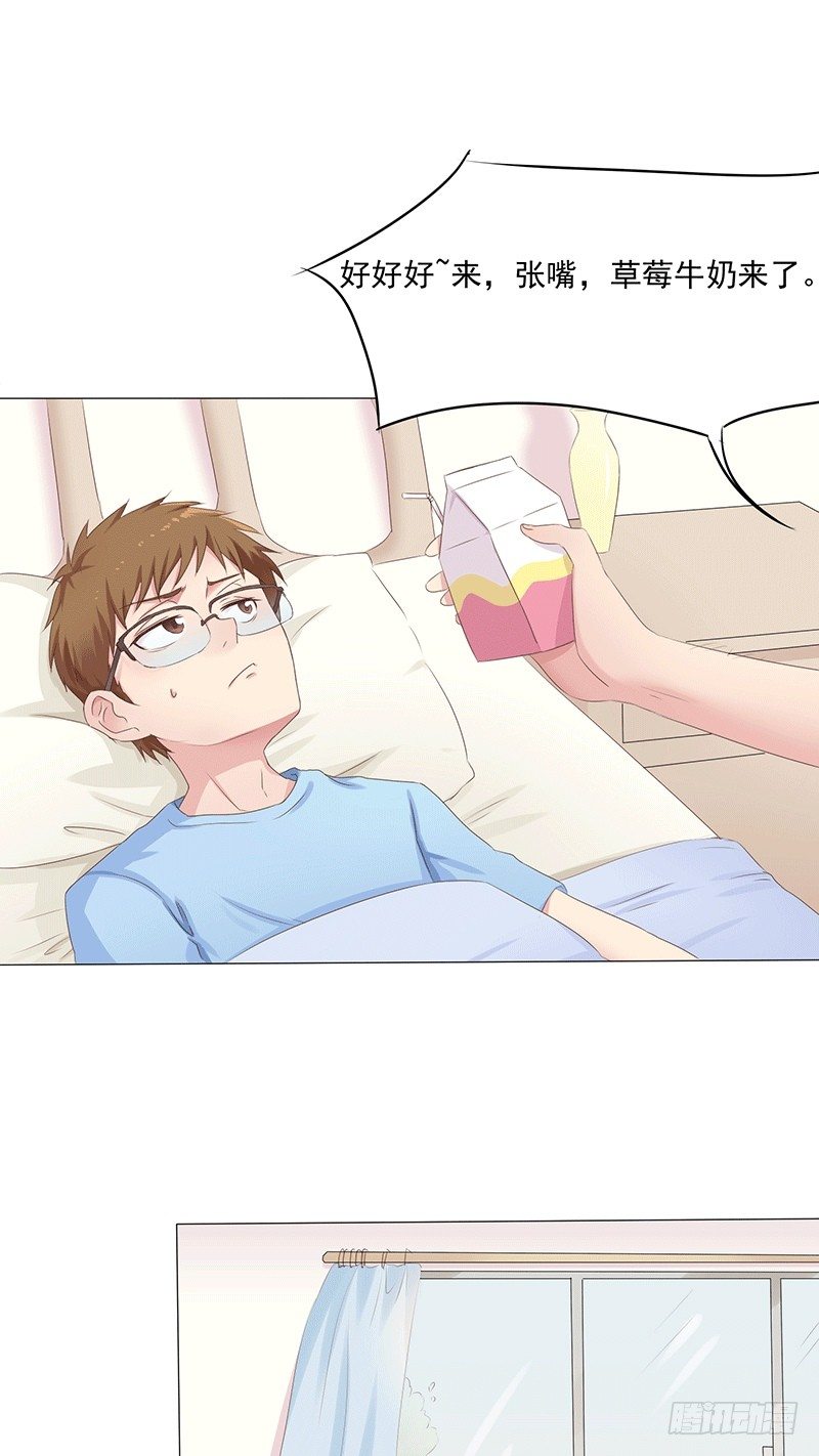 第3话 同居小爱神16