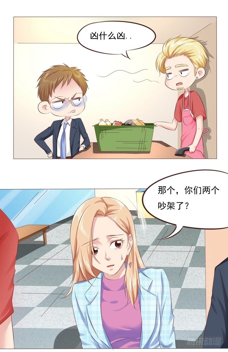 第31话 爱的融化20