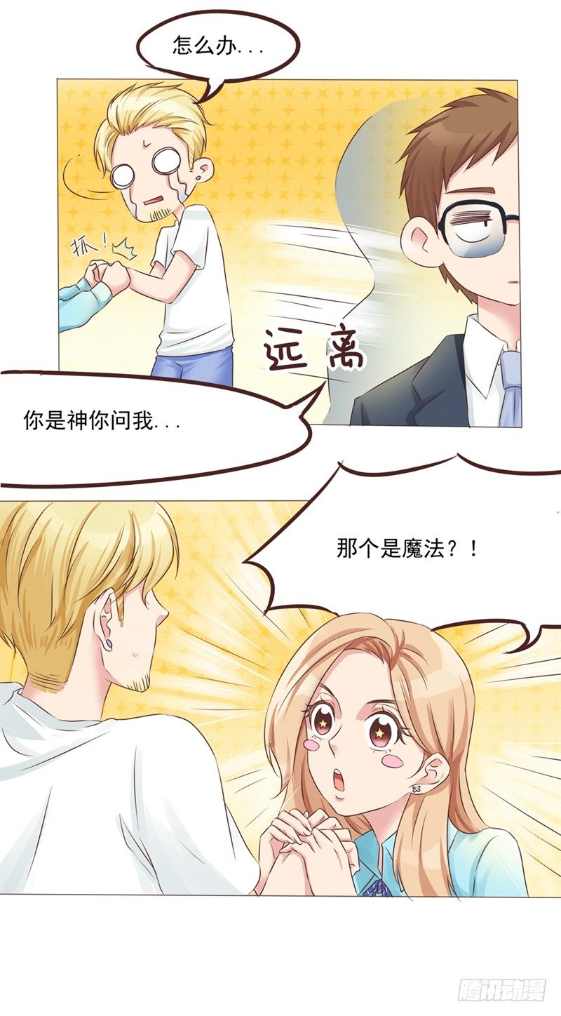 第21话 多灾多难的情侣40