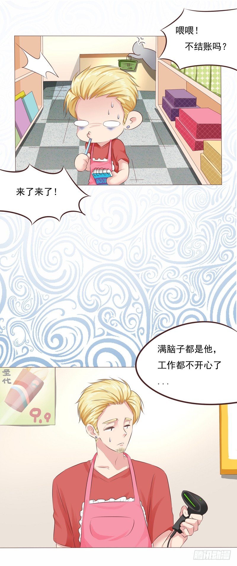 第31话 爱的融化5