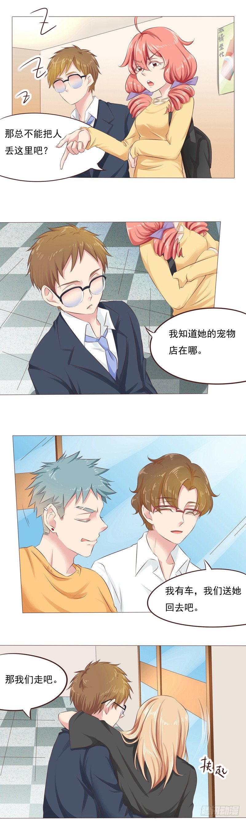 第30话 冰封战场7