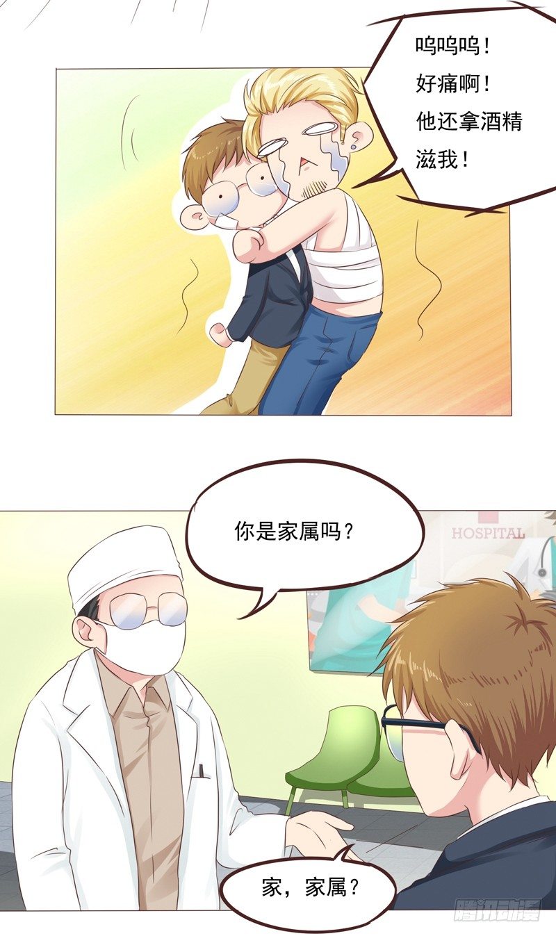 第26话 突如其来的血光之灾29