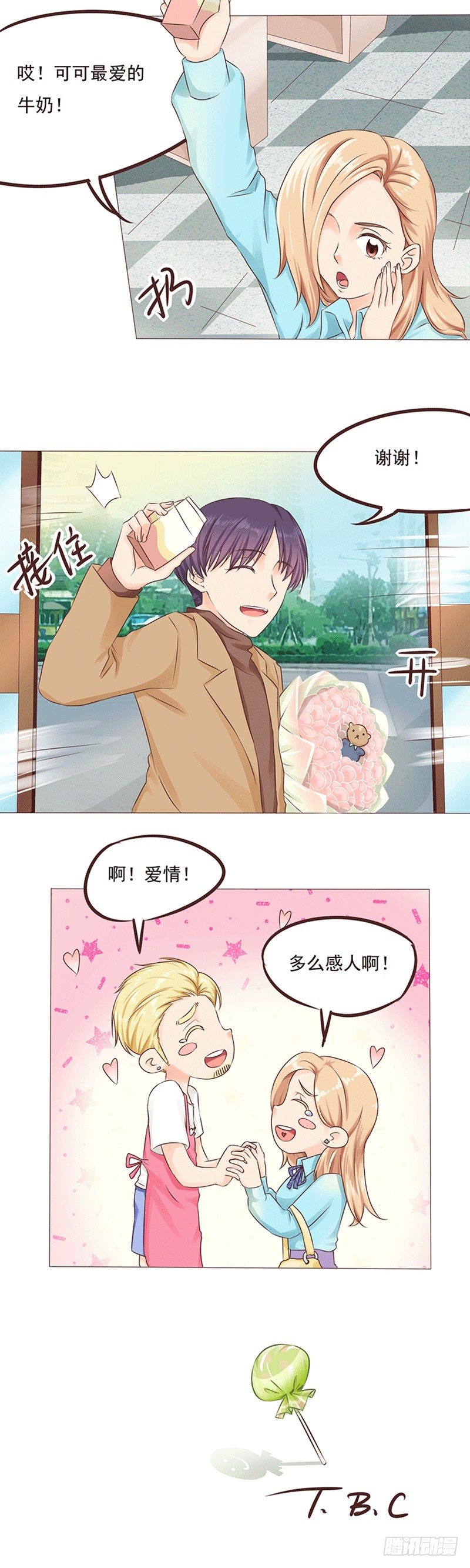 第19话 陈年旧爱16