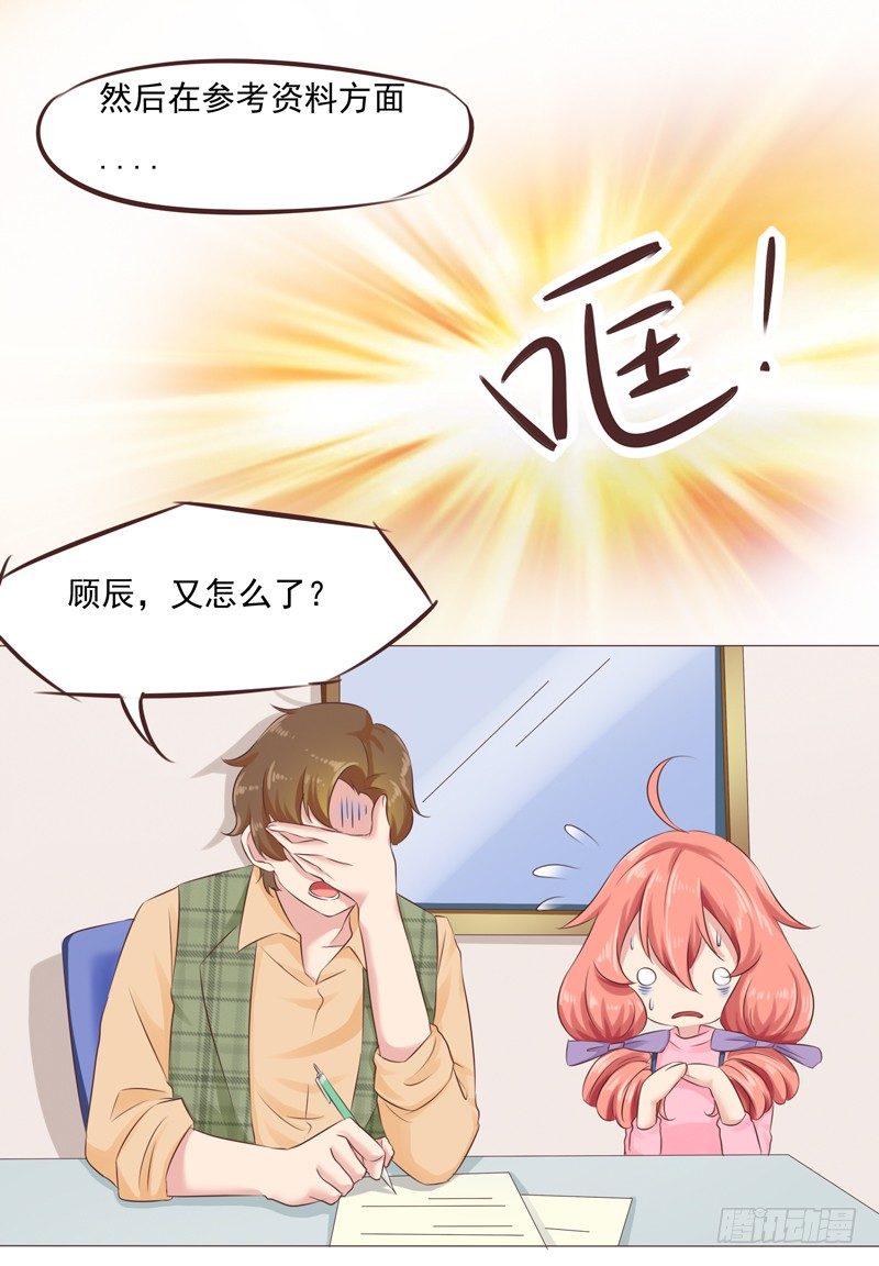 第27话 哪里都不对？！23
