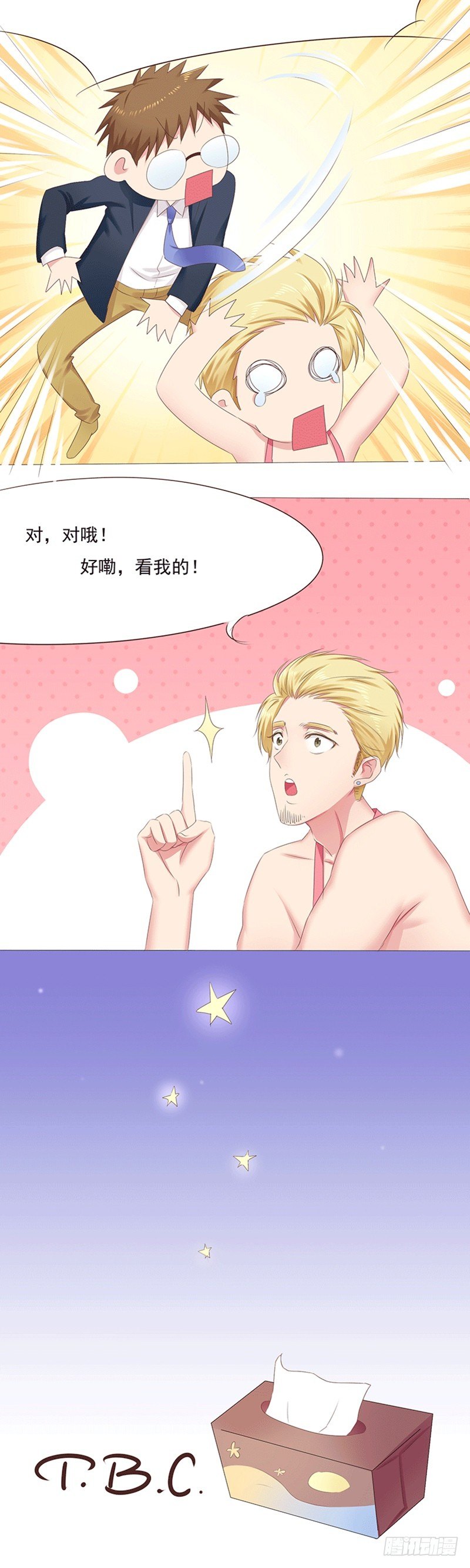 第6话 分居两地如何相爱？12