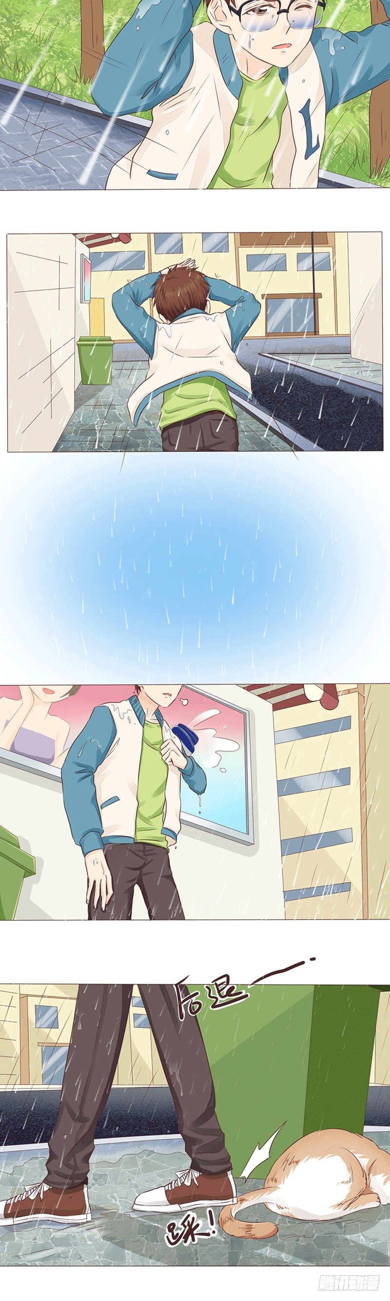 第14话 雨天遇见喵~6