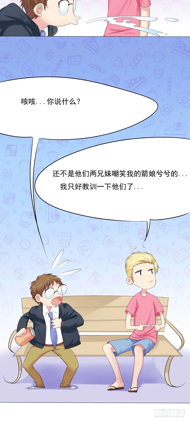 第5话 爱神下凡的真相！6