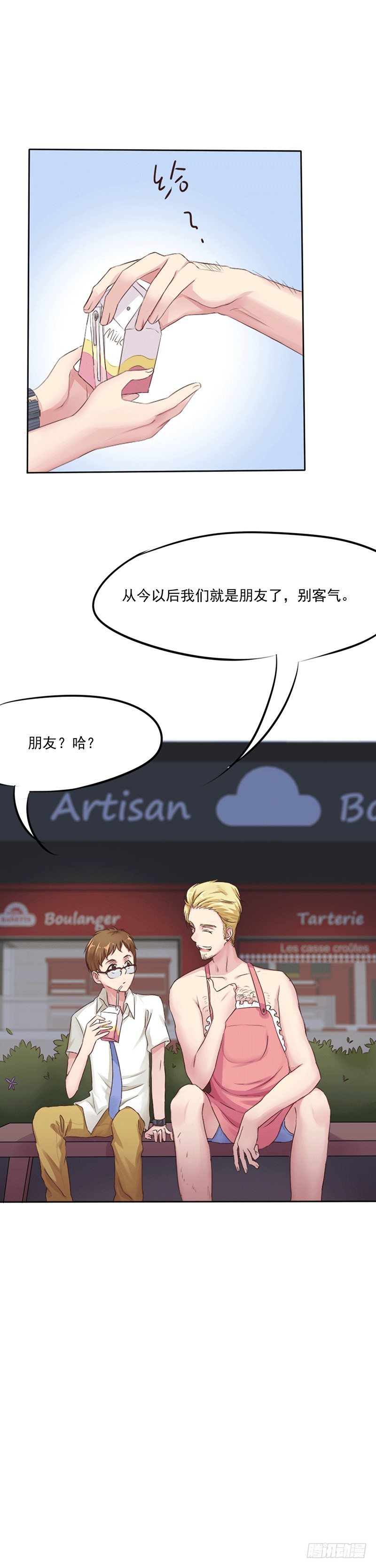 第2话 一吻定友15