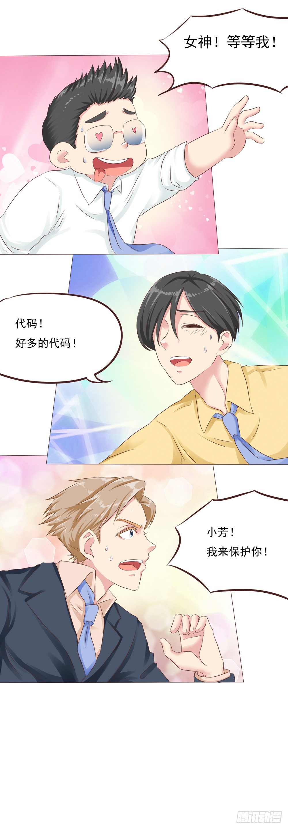 第23话 停电危机来袭33