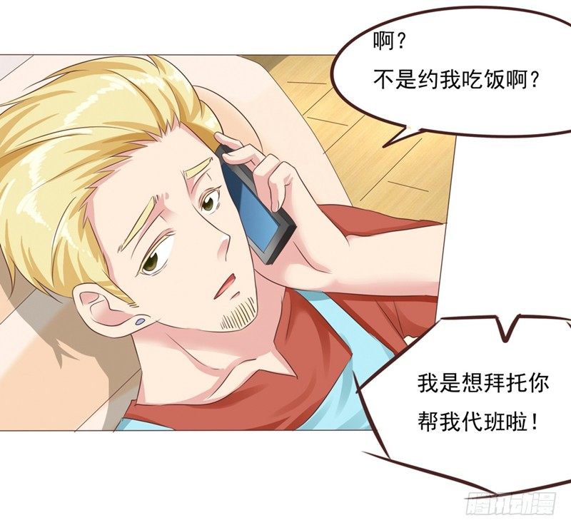 第25话 便利店的危机33