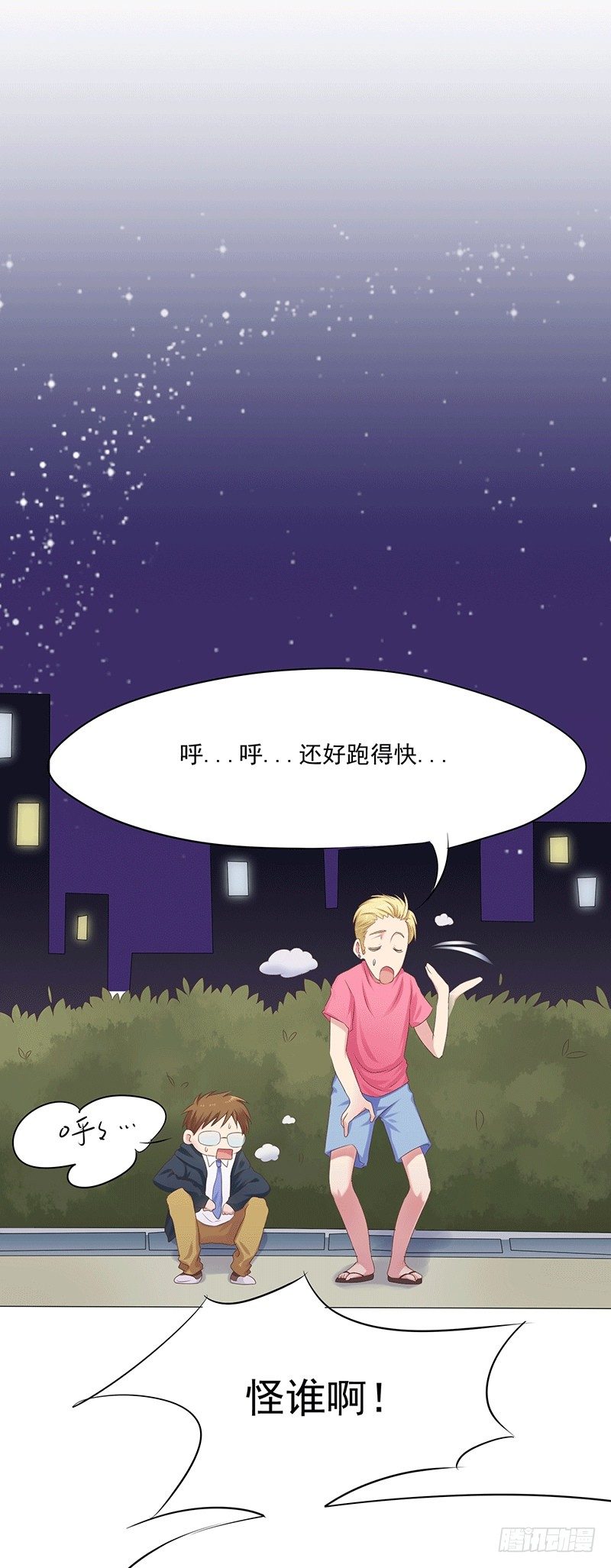 第4话 爱神跟踪日常22