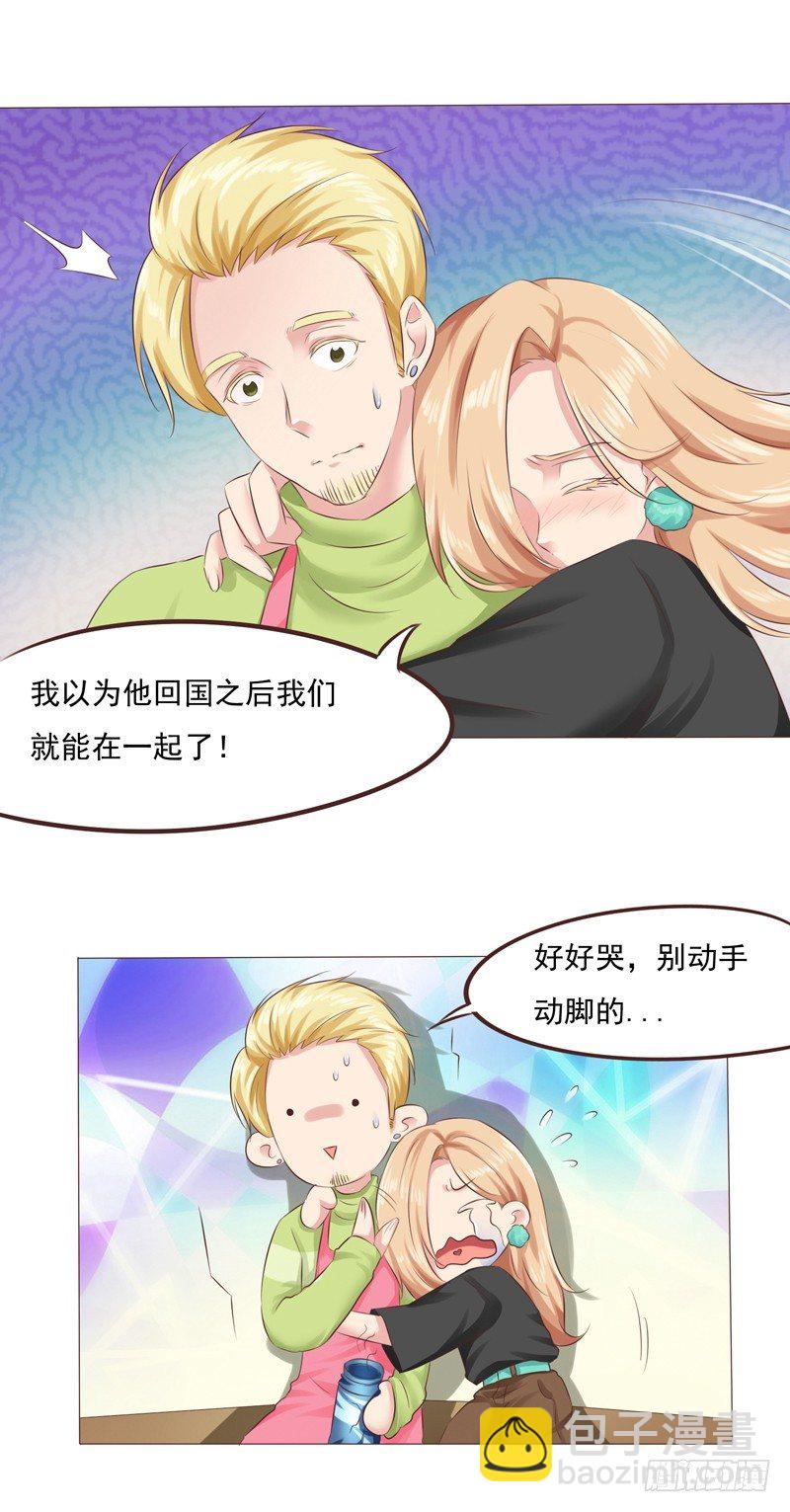 第28话 最卑微的感情19