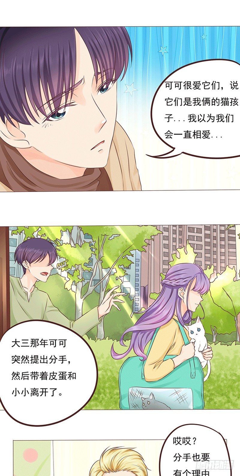 第19话 陈年旧爱5