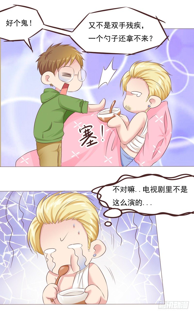 第27话 哪里都不对？！8