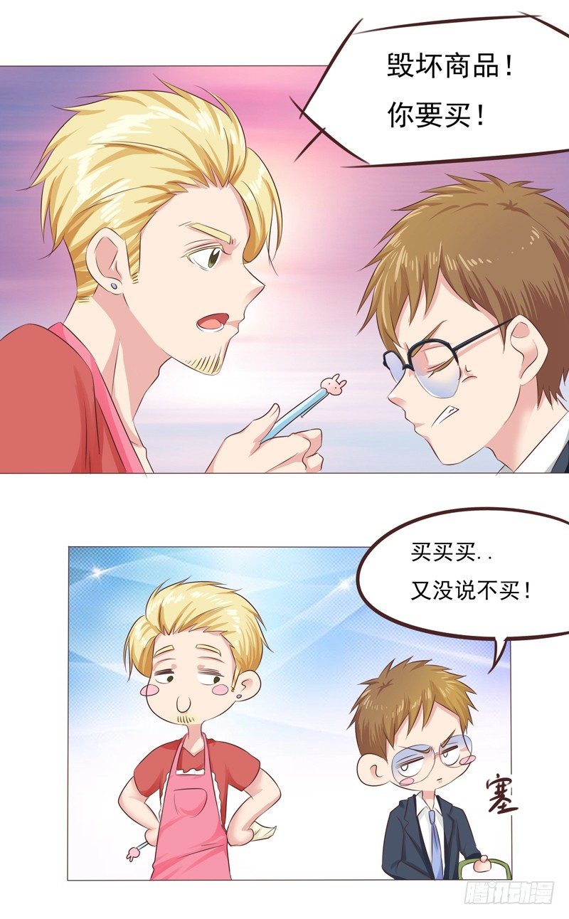 第31话 爱的融化16