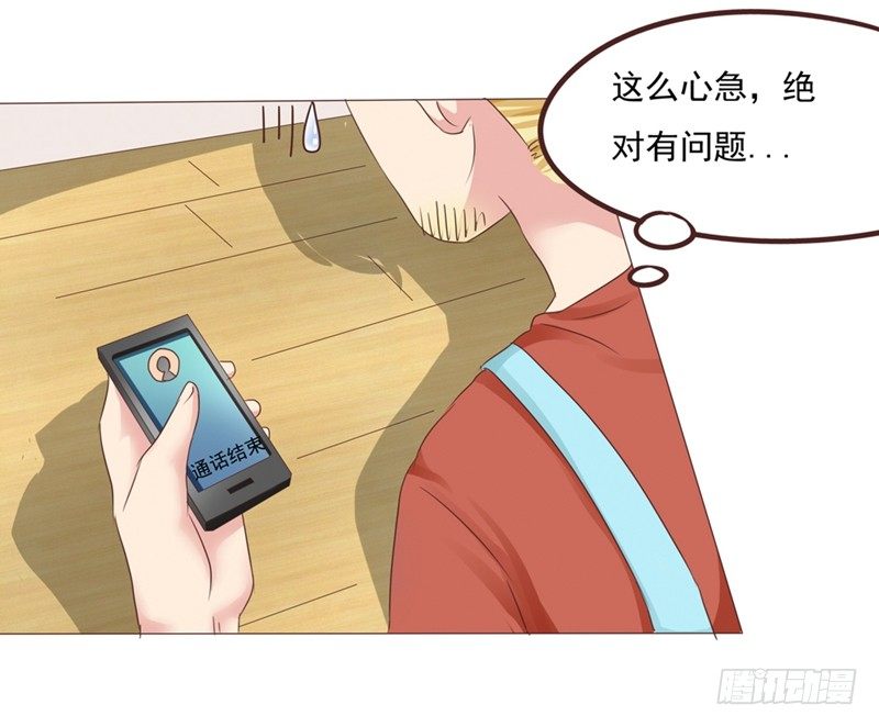 第25话 便利店的危机38