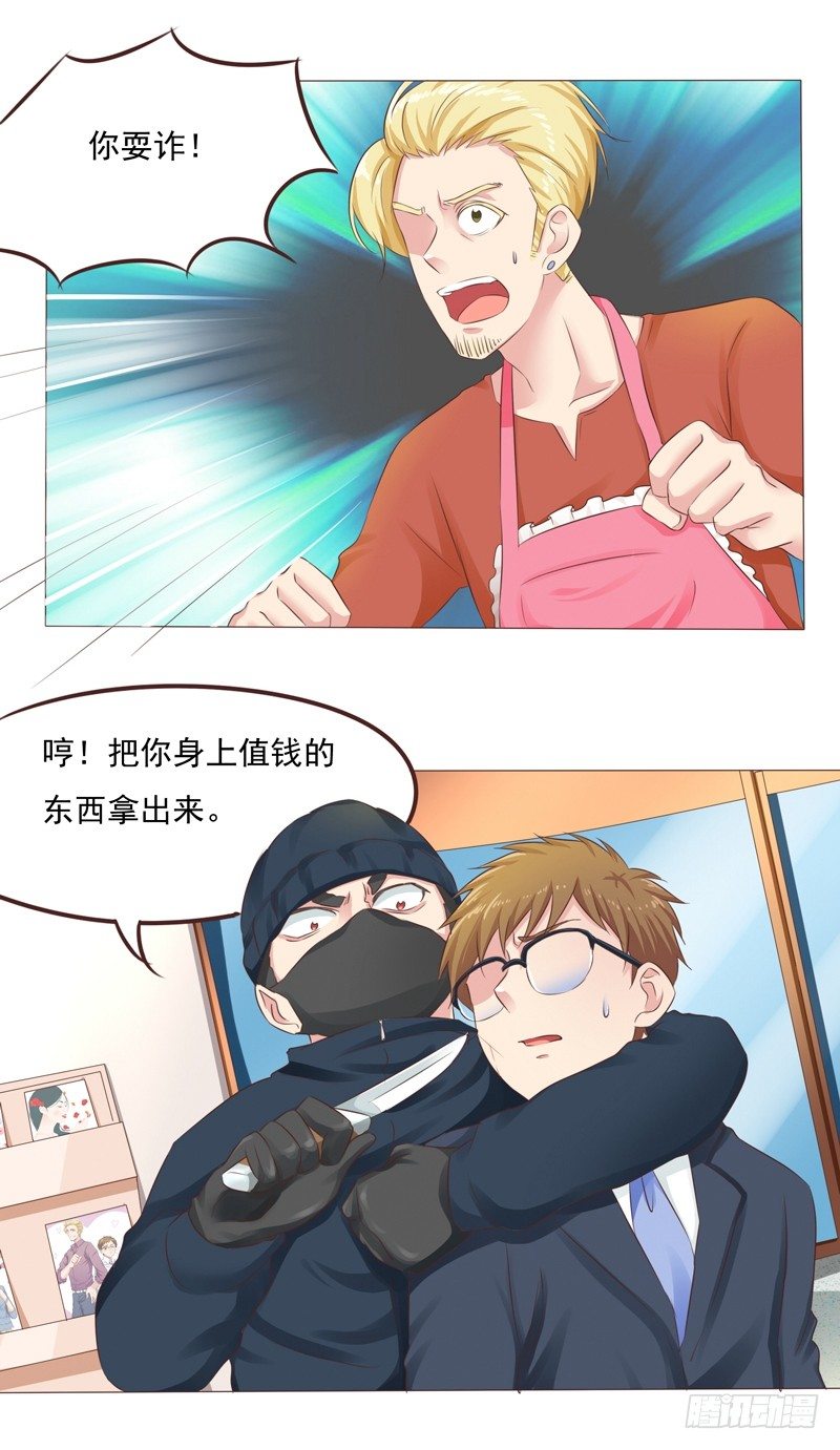 第26话 突如其来的血光之灾9