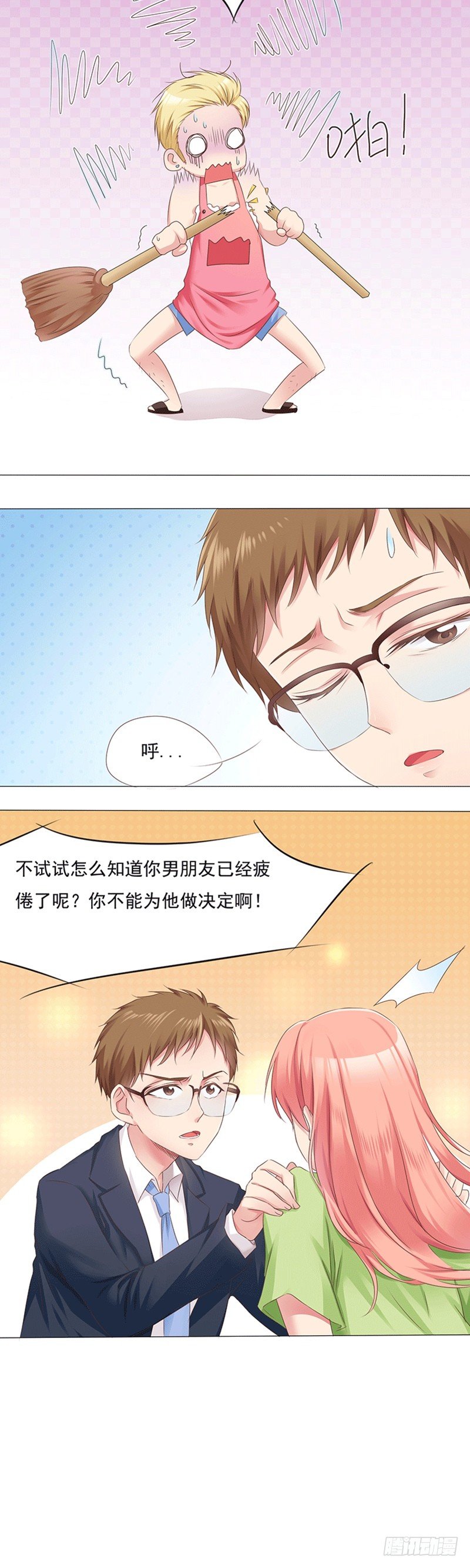 第7话 拯救爱情之光10