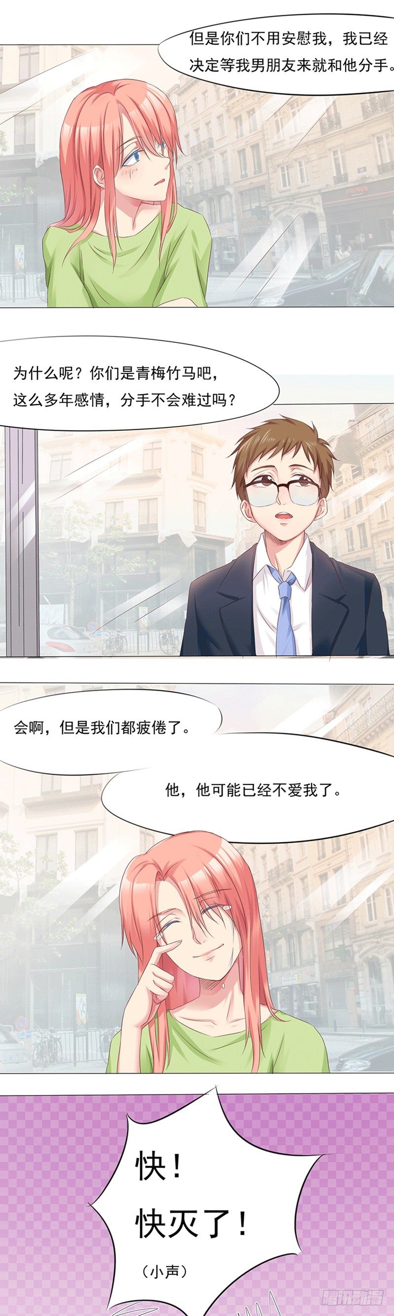 第7话 拯救爱情之光9